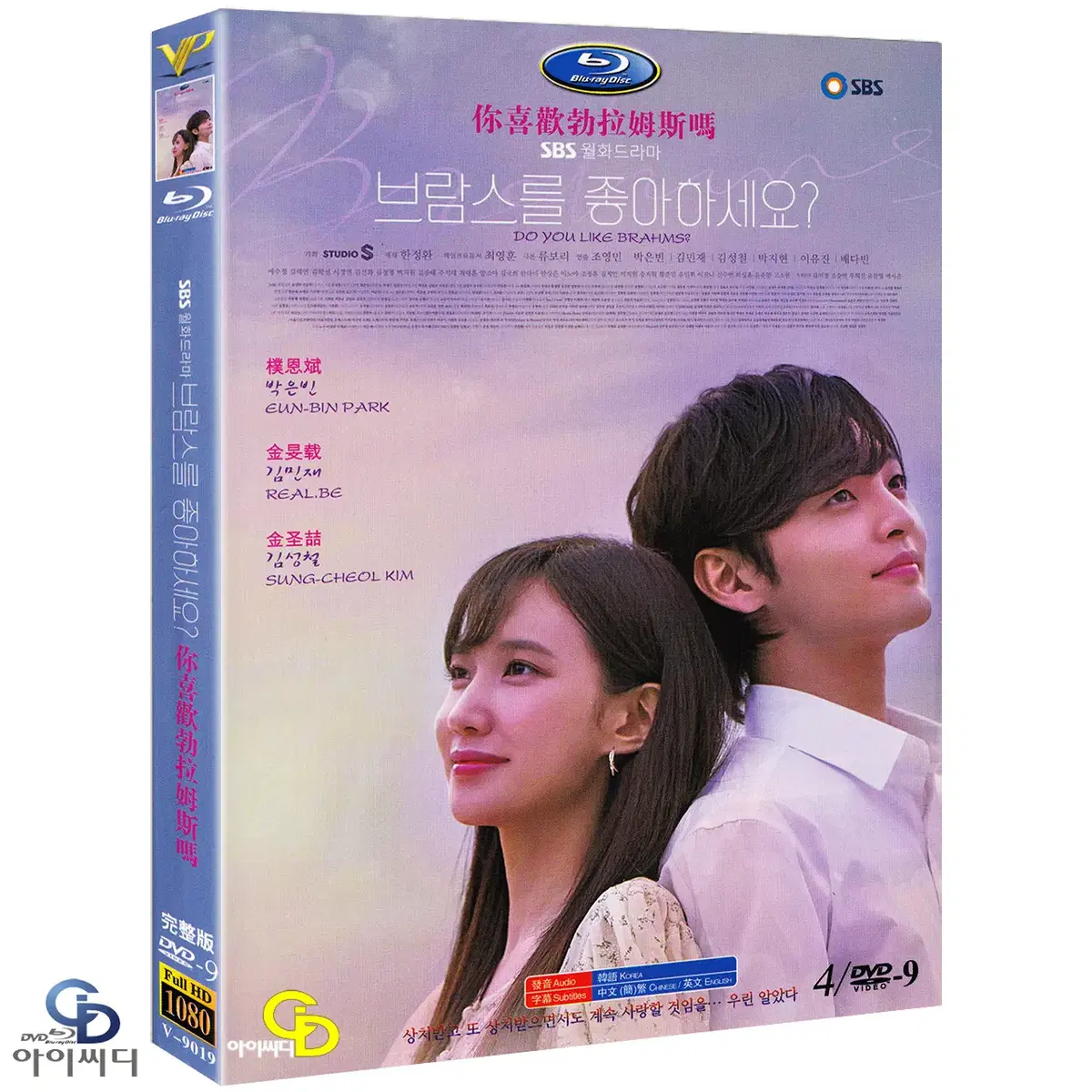 DVD 브람스를 좋아하세요 4Disc - SBS 드라마 수입상품 새상품