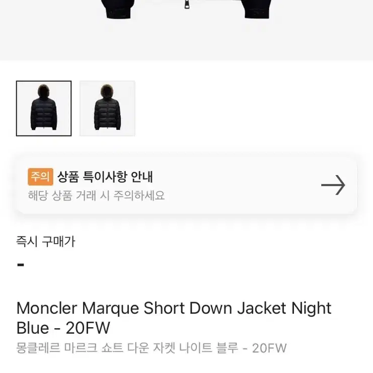 몽클레어 마르크패딩 국내판 3size(100-105)