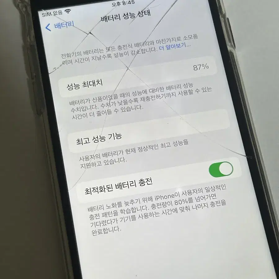 아이폰6s 스페이스그레이 16기가