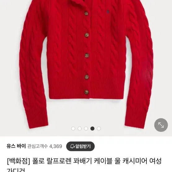 폴로 랄프로렌 꽈배기 케이블 울 캐시미어 여성 가디건 레드 xs