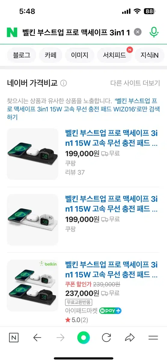 벨킨 부스트업 3in1 고속 충전기