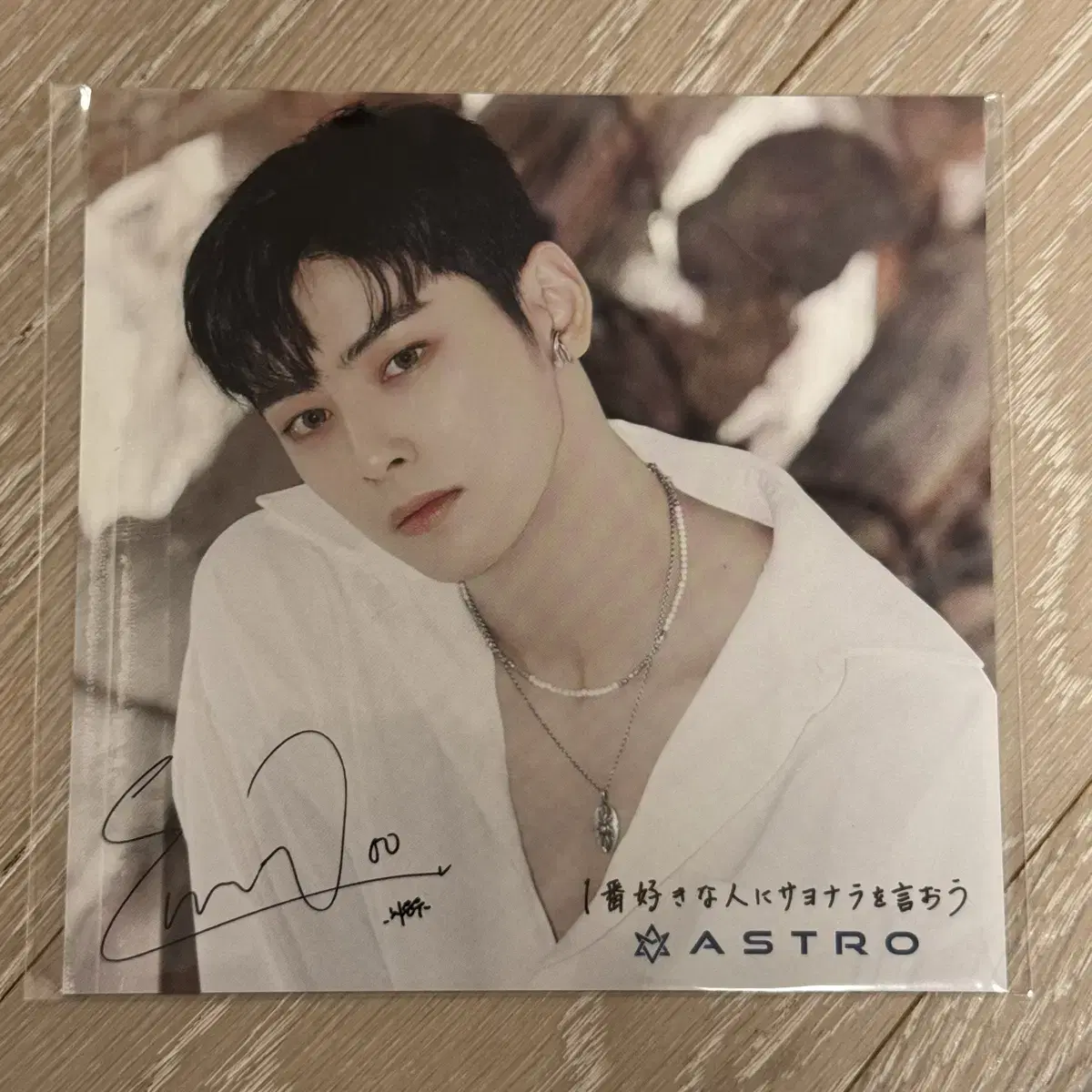 아스트로 차은우 일본 가장 좋아하는 사람에게 이별을 말하자 앨범 커버