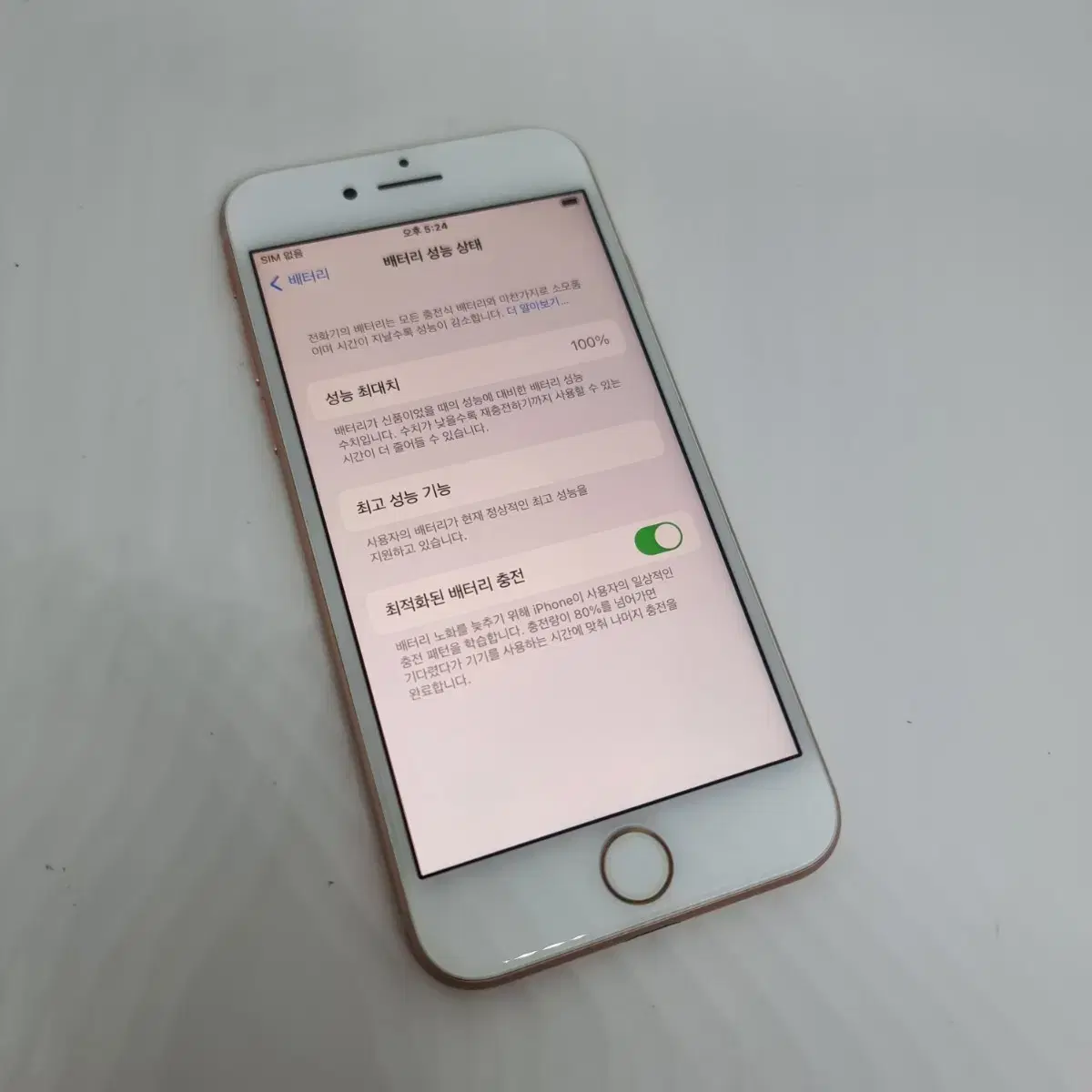 아이폰8 골드 256기가 (밧데리효율 100%)