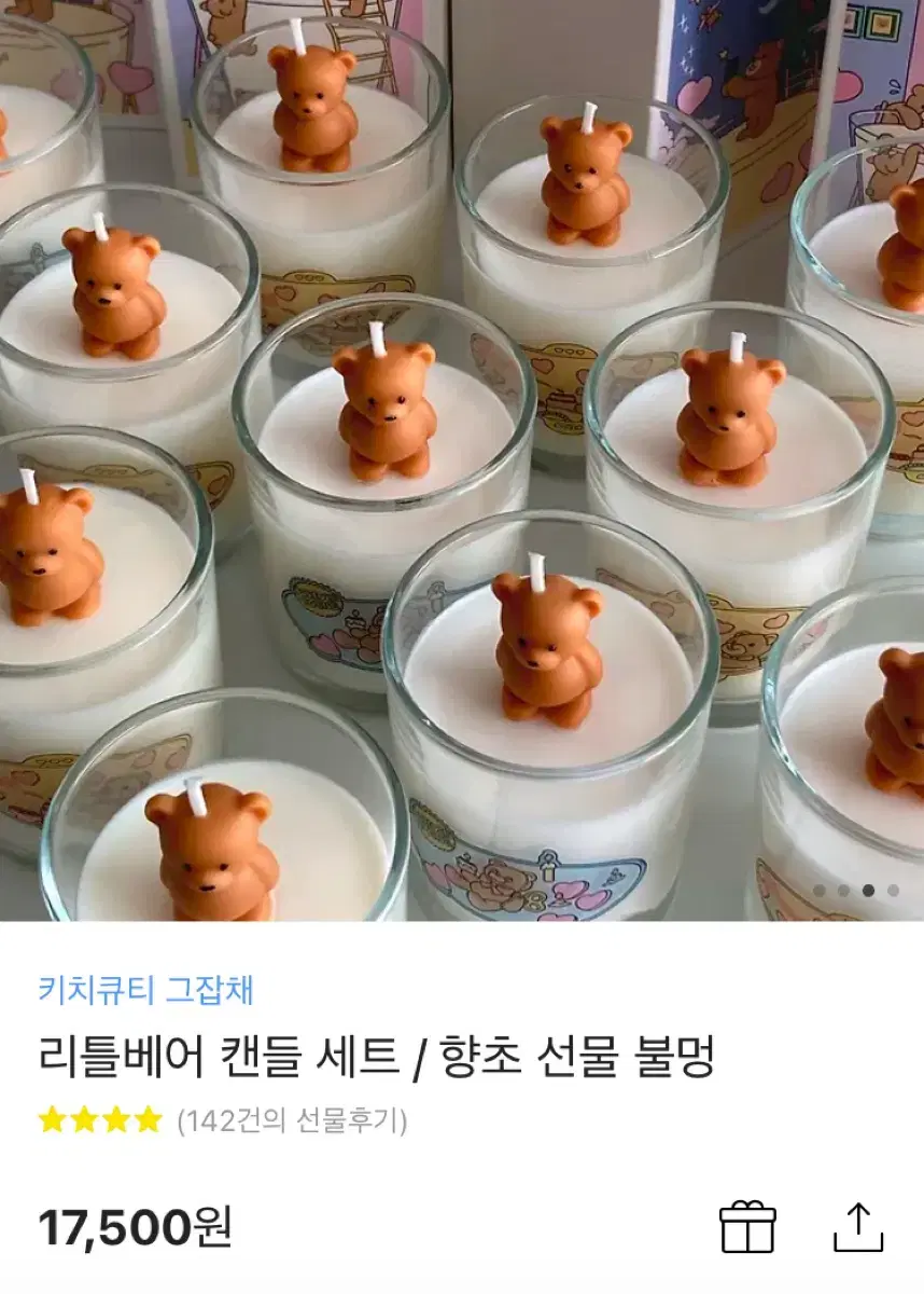 가격내림) (새제품) 리틀베어 캔들 세트