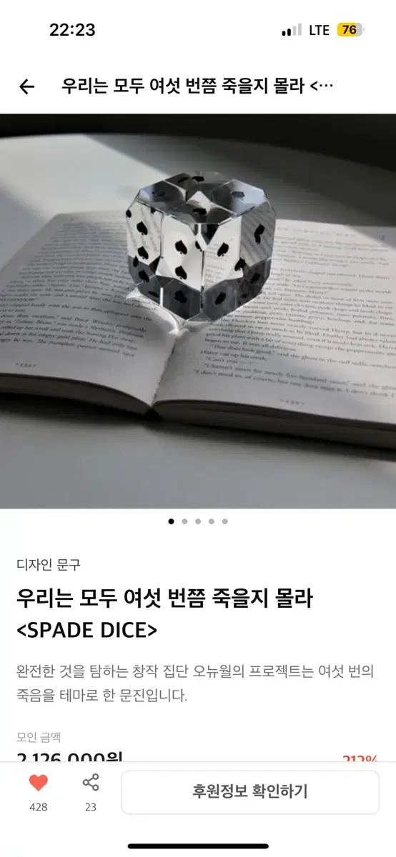 텀블벅)주사위 문진