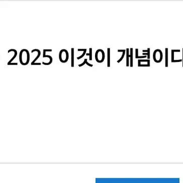 이기상t 2025 세계지리 이것이 개념이다