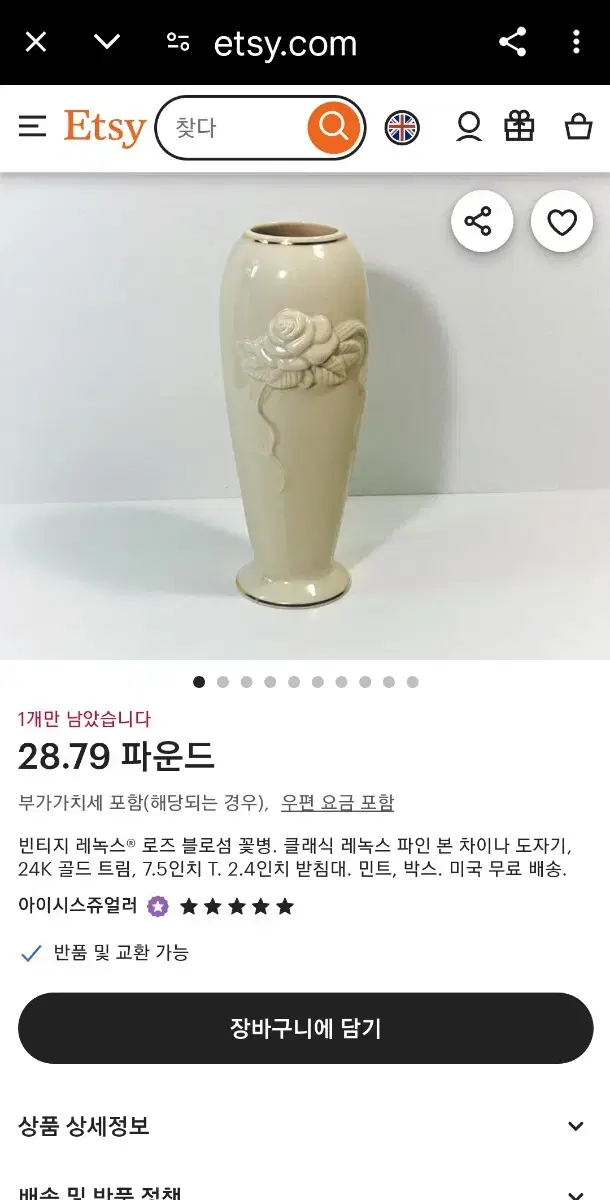 O70 도자기.꽃병.유럽도자기.중국도자기.화병.골동품.고도자기