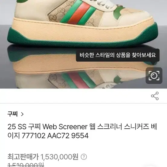 구찌 24FW 스크리너 웹 스니커즈7사이즈 260