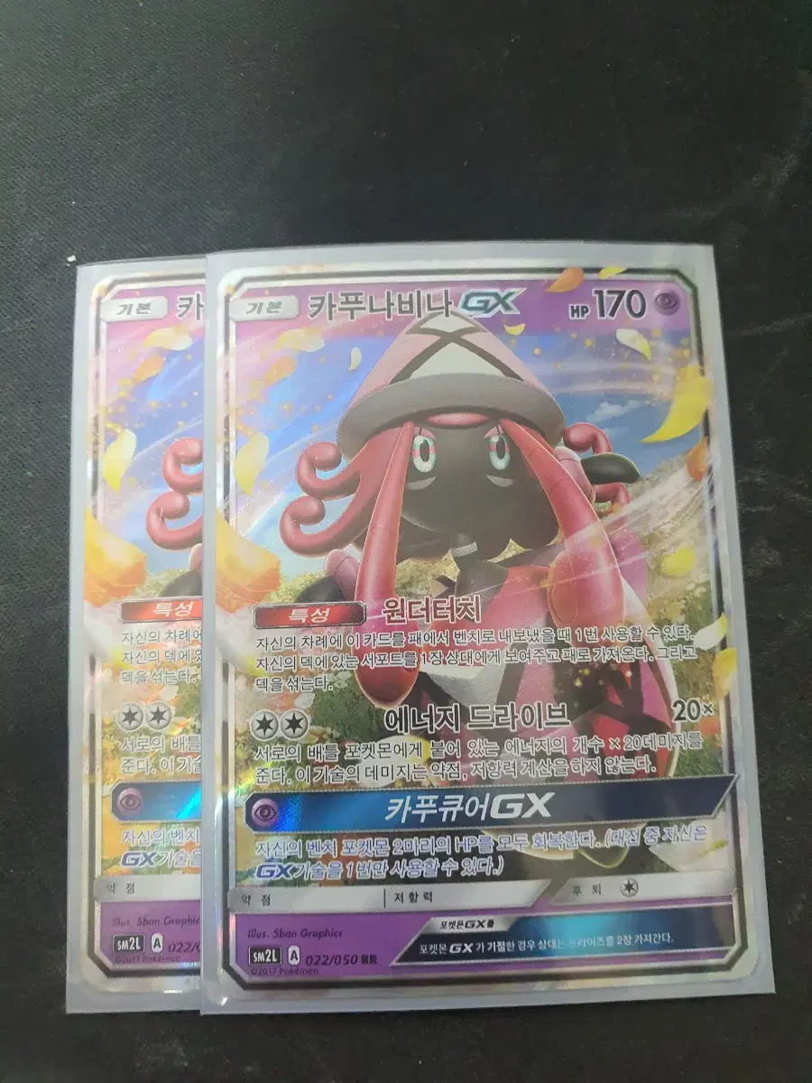 Pokémon kard Kabunabigngx for sale