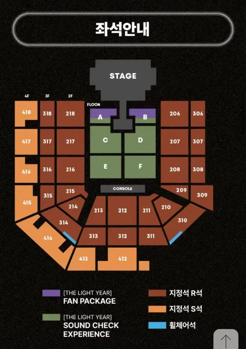 태양콘서트 212구역 E열