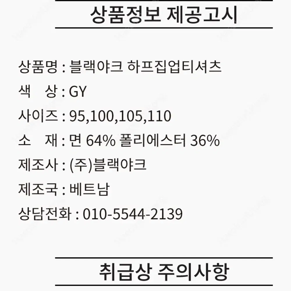 블랙야크 티셔츠 가을 겨울 등산복상의 하프집업 남자 반집업