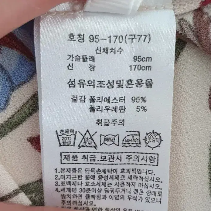 (새상품)봄, 가을 블라우스 66~77반