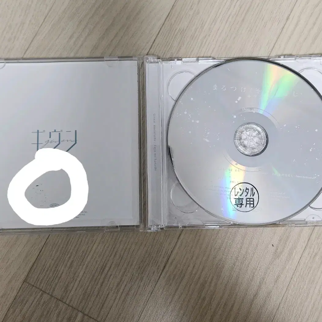 급전) 기븐 given 겨울 이야기 cd 판매