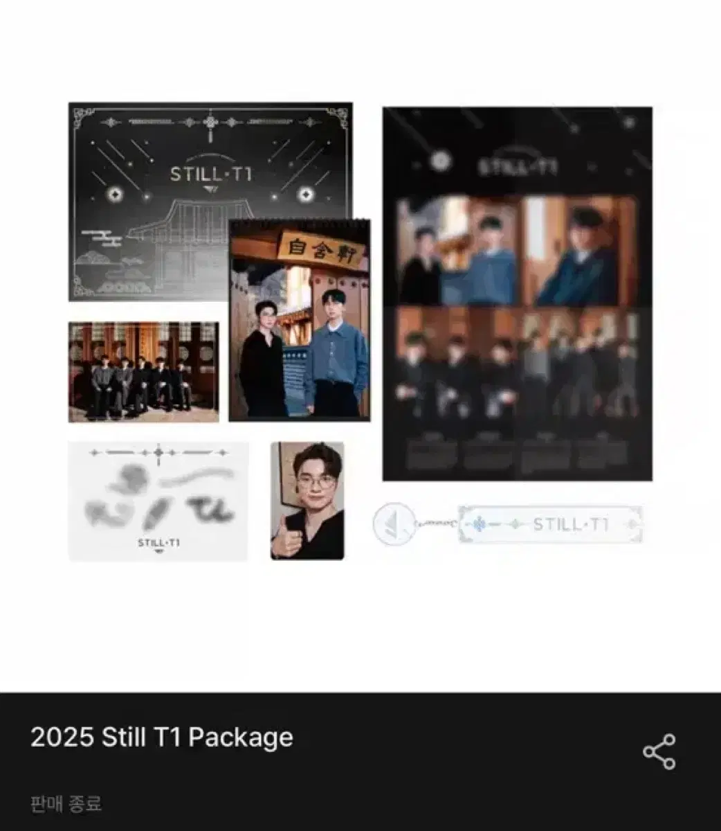 2025 T1 티원 시그 팝니다