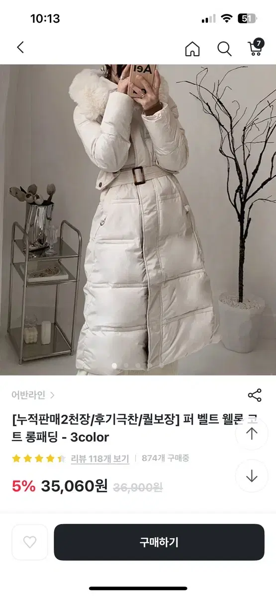 롱패딩