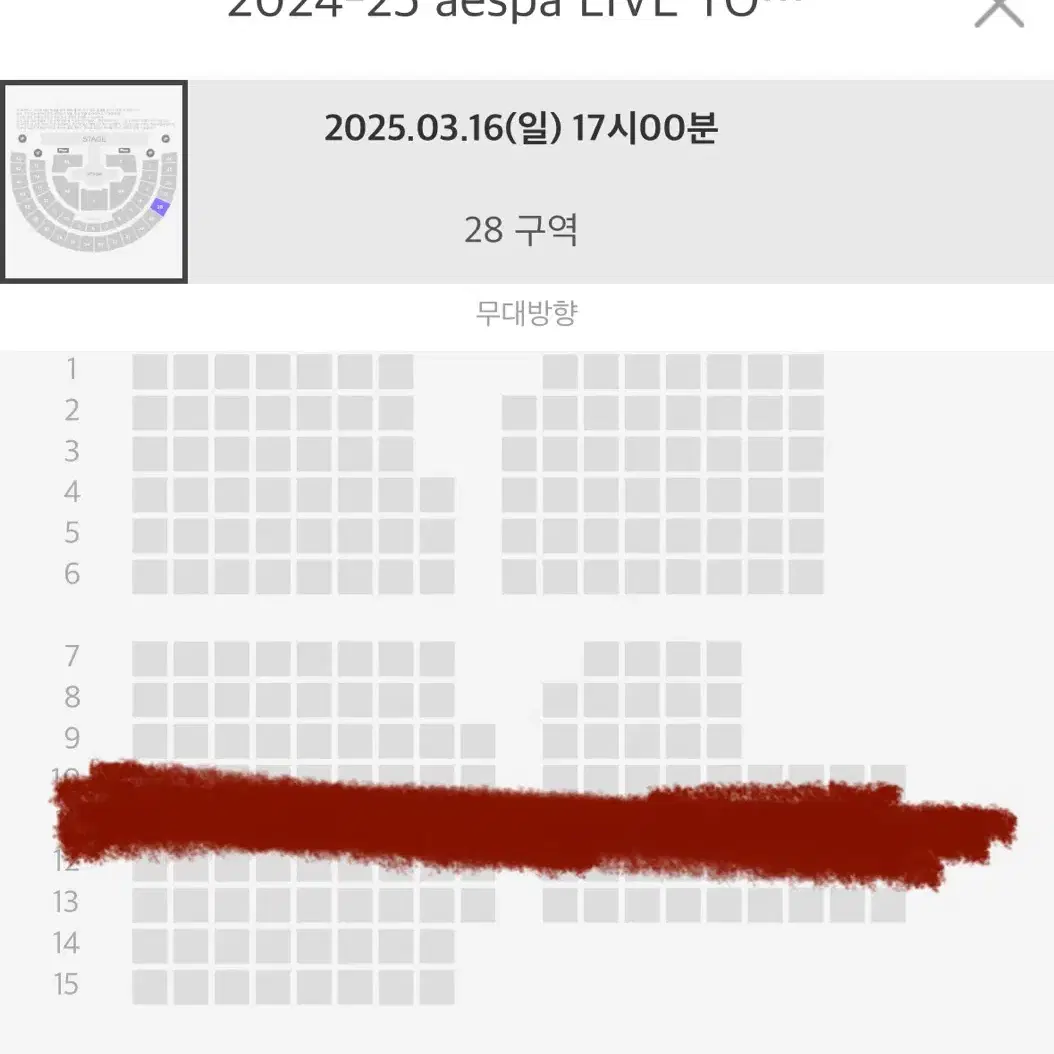 에스파 콘서트 에스파 앙코르콘서트 막콘 3/16 자리 교환