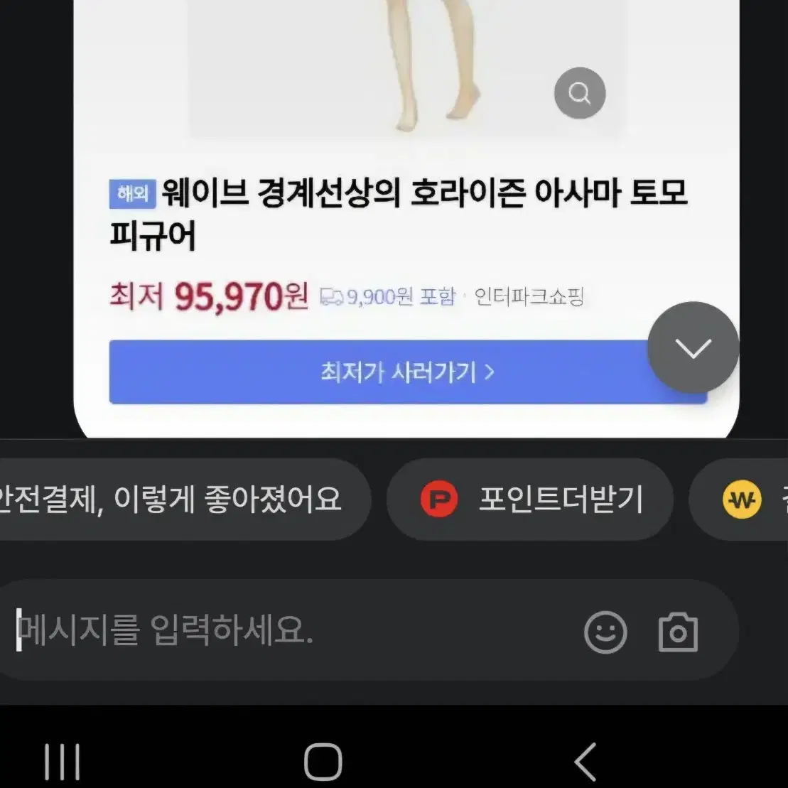 경계선상 호라이즌 피규어 일괄