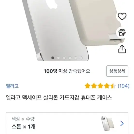 엘라고 맥세이프 실리콘 카드포켓 카드지갑