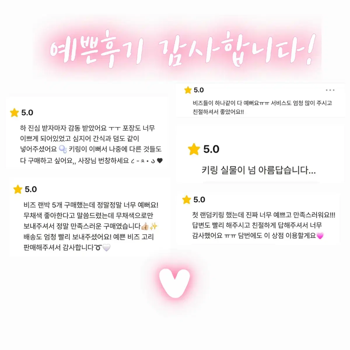 은리본 비즈키링 #43