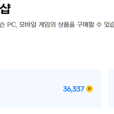 넥슨 3.5만원권 카드