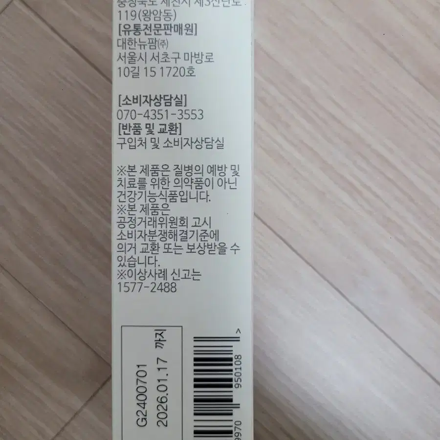 디뉴 버닝필 다이어트 98g(7g x 14포) 6박스