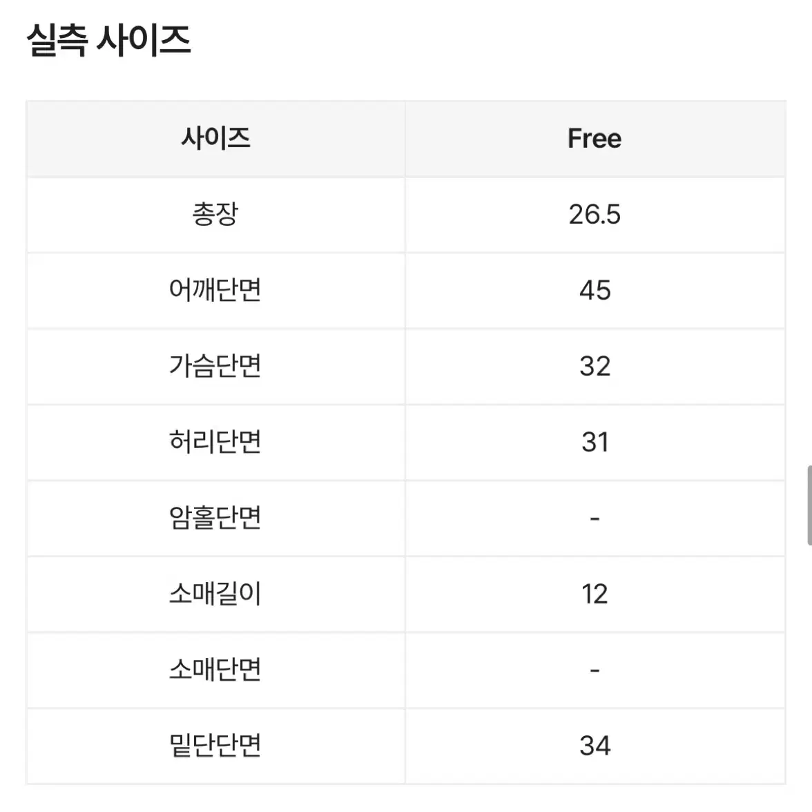 리본 퍼프 벌룬 오프 크롭 펀칭 블라우스