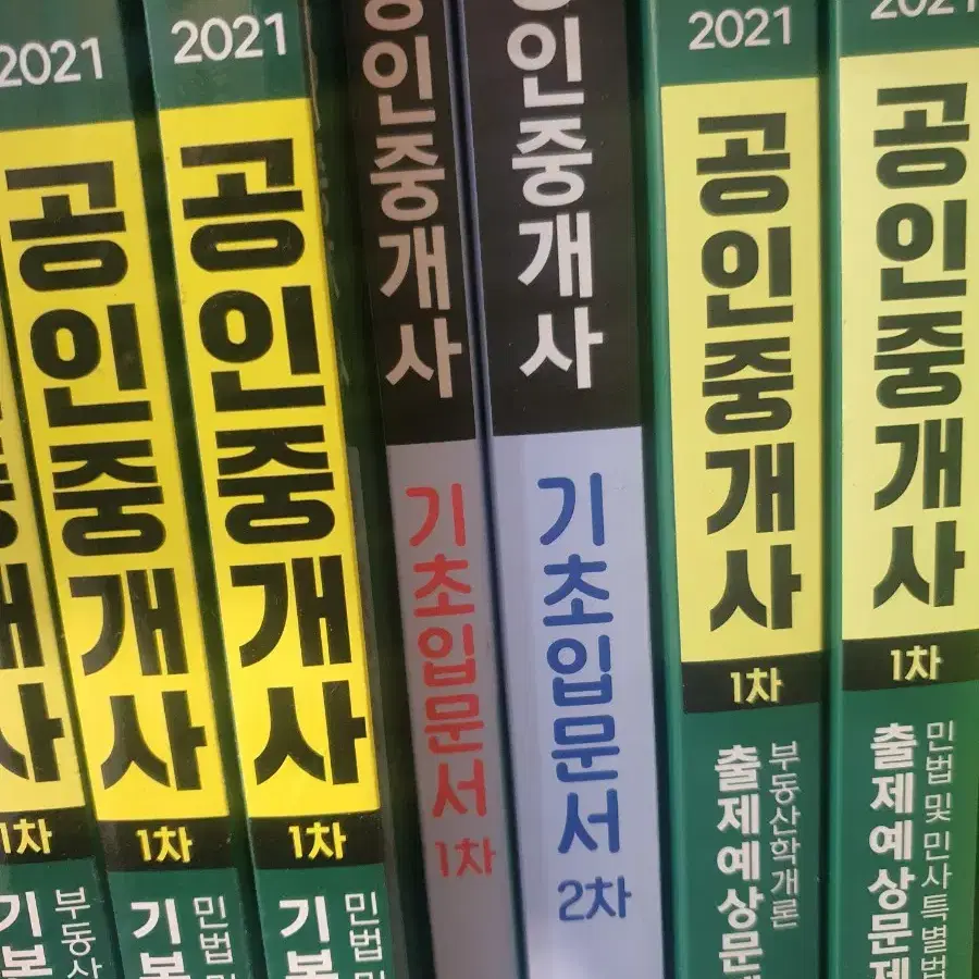 해커스  공인중계사 기본서등. 1~2차 교재 13권 세트