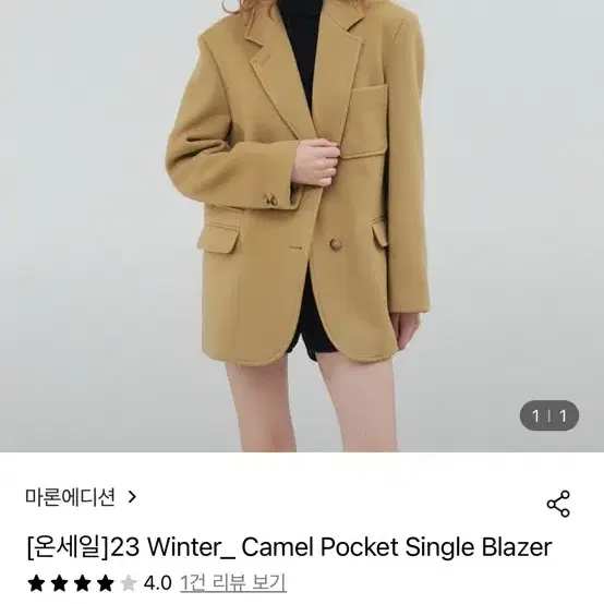 마론에디션 23fw 카멜 포켓 자켓