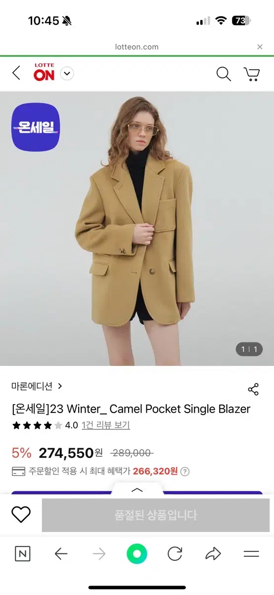 마론에디션 23fw 카멜 포켓 자켓