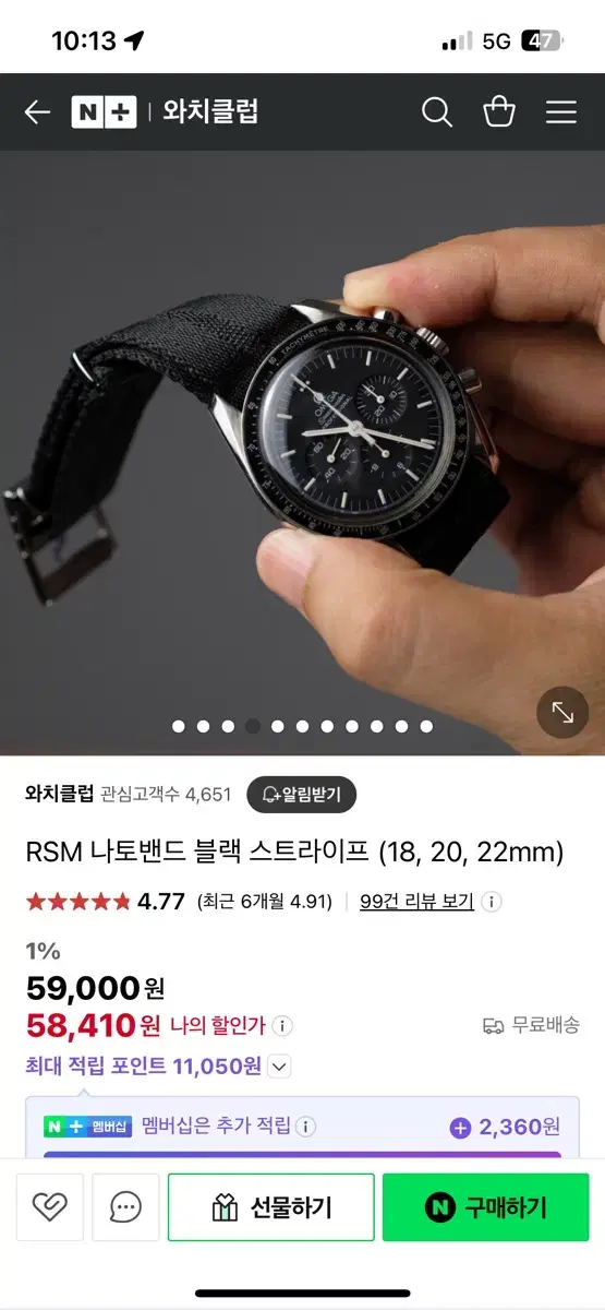 RSM 나토밴드 블랙 스트라이프 20mm