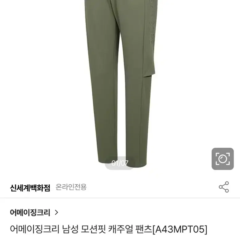 31) 어메이징크리 23ss 모션핏 팬츠