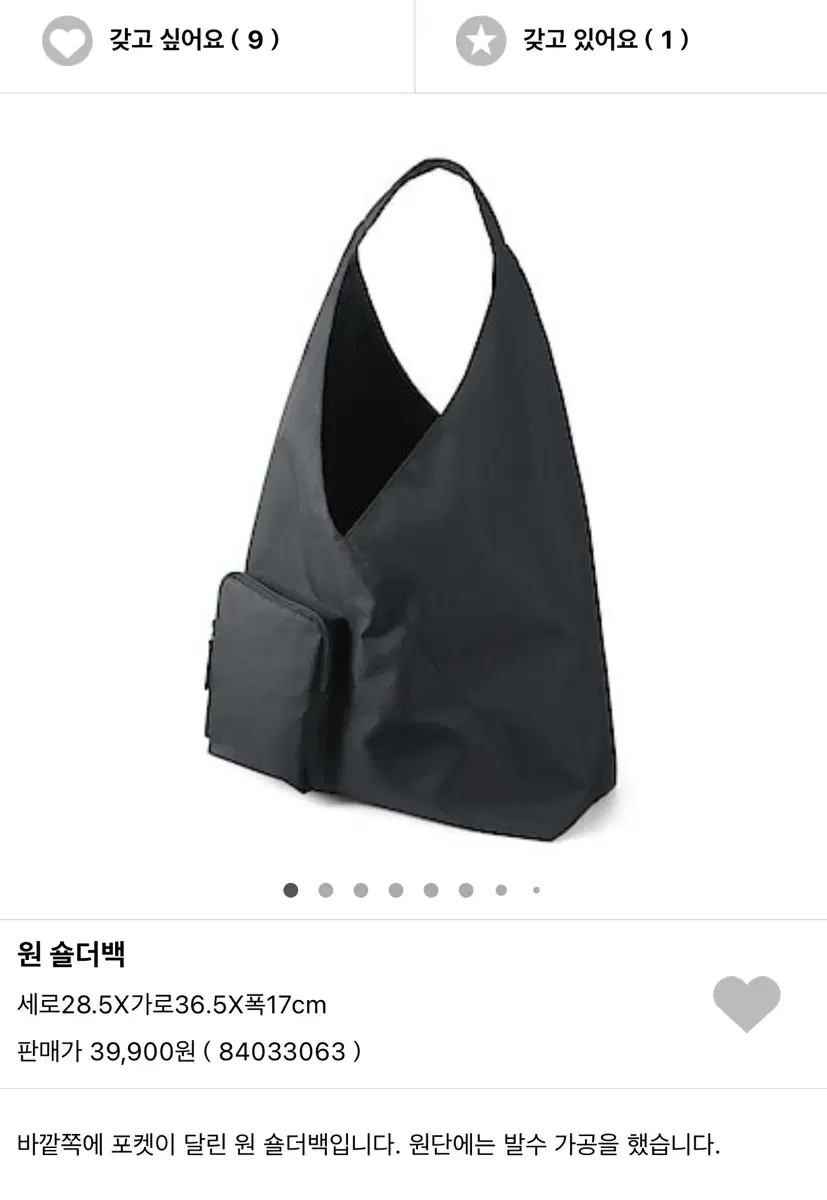 무인양품 MUJI 원 숄더백 블랙