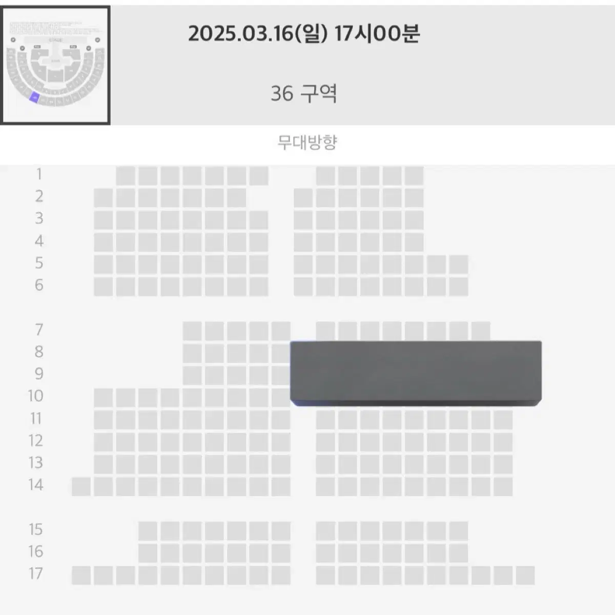 에스파 콘서트 앙콘 일요일 막콘 2층 36구역 티켓 양도