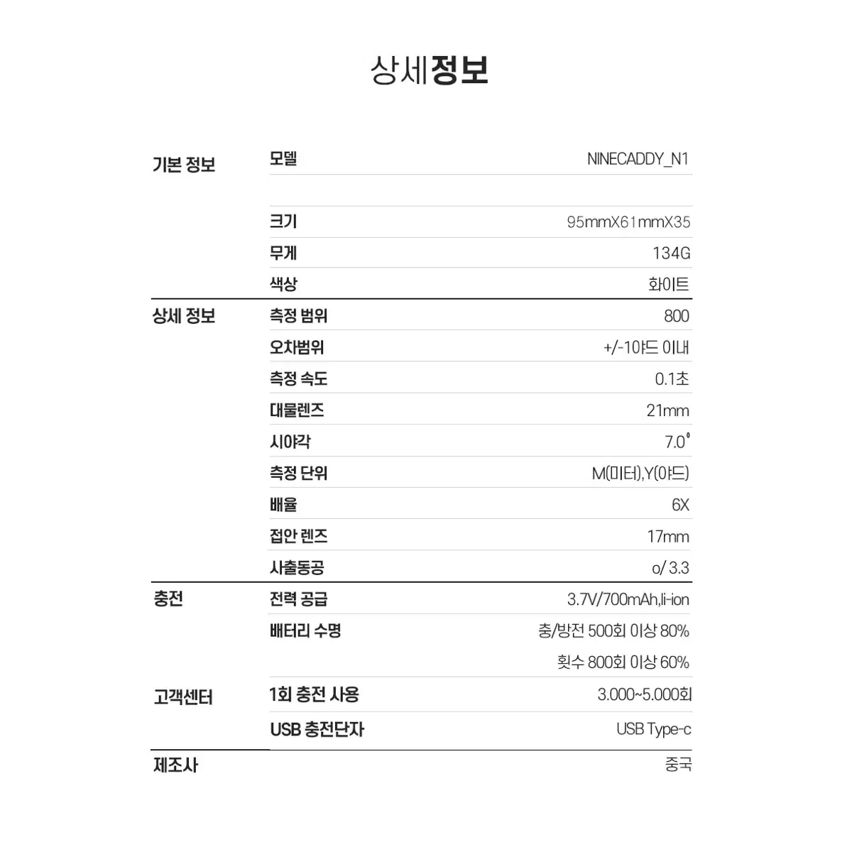 골프거리측정기 나인캐디 N1 2칼라 OLED