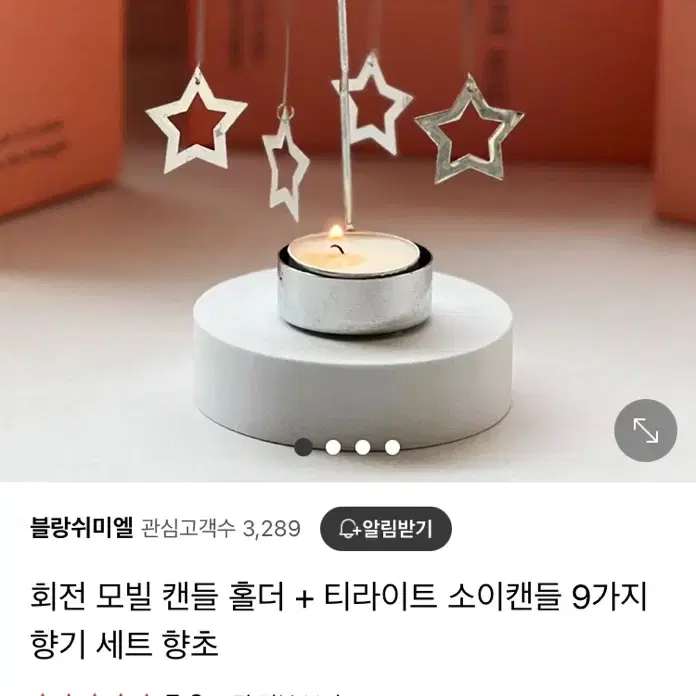 가격내림) (새제품) 블랑쉬미엘 향초세트