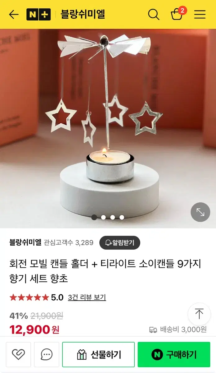 가격내림) (새제품) 블랑쉬미엘 향초세트