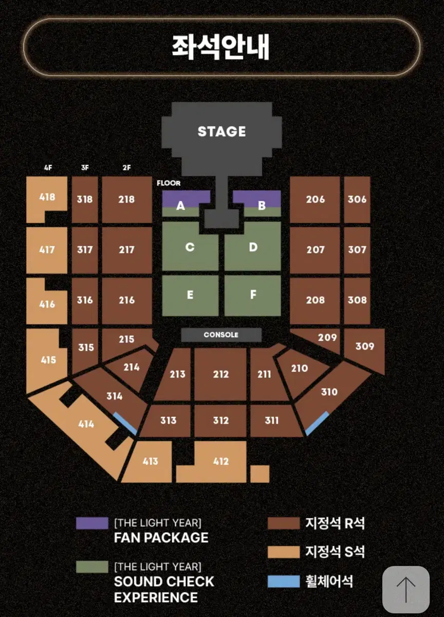 태양 [The Light Year] Encore 콘서트 양도