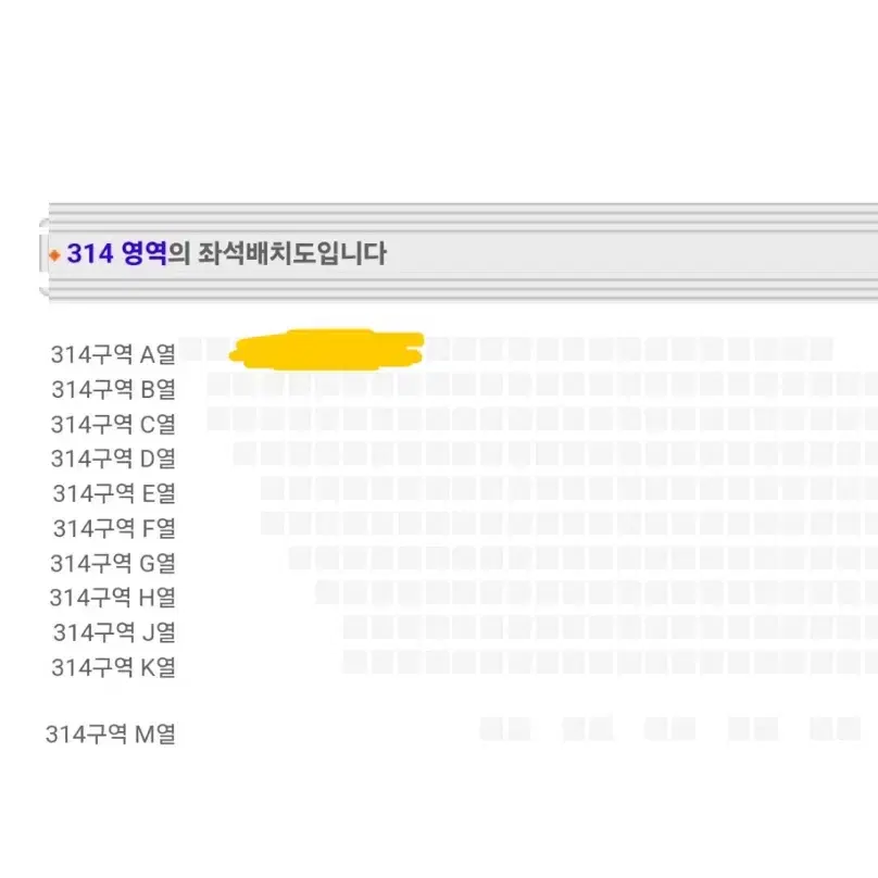 태양 [The Light Year] Encore 콘서트 양도