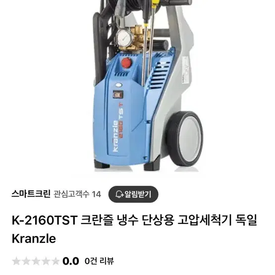 크란즐 고압세척기 k2160