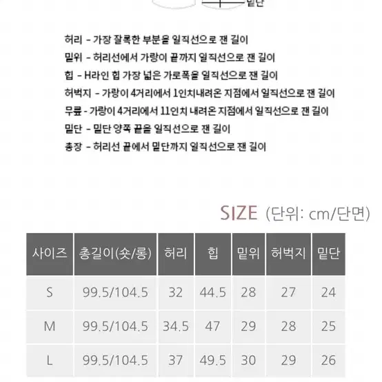 베니토 부츠컷 슬랙스 블랙 L사이즈 롱 새상품