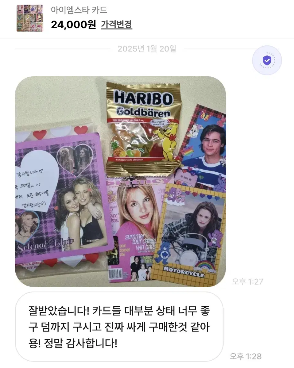 후기들