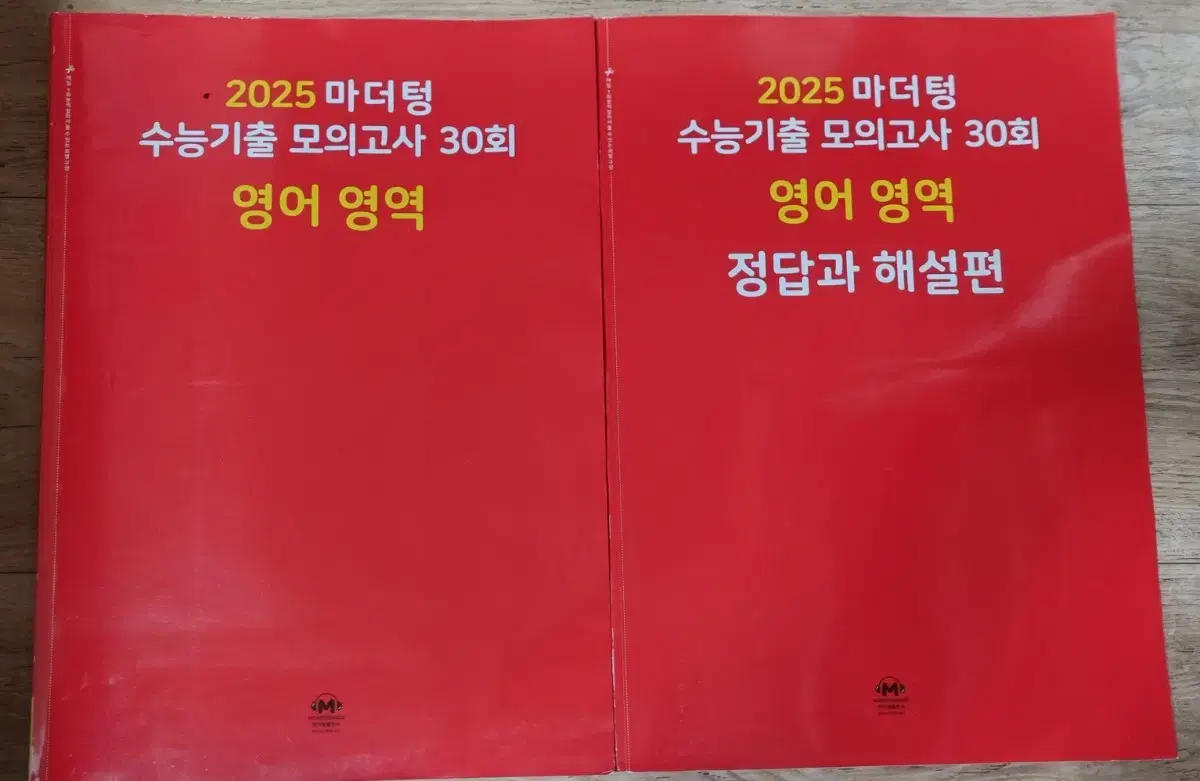 2025   마더텅  수능기출  모의고사  30회. 영어영역