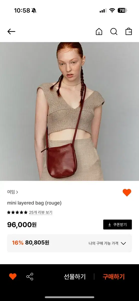 여밈 mini layered bag (rouge)