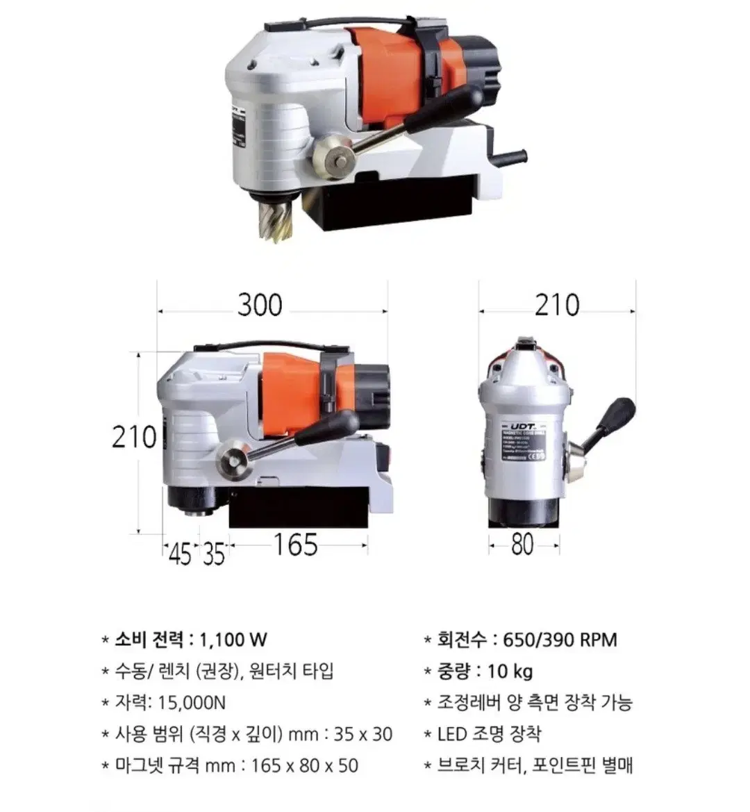 UDT 마그네틱 드릴 PMD-3530 수동 렌치타입 원터치