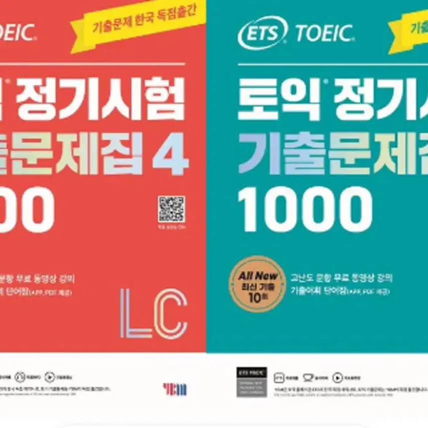 ETS 1000제 4