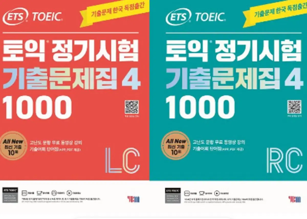 ETS 1000제 4