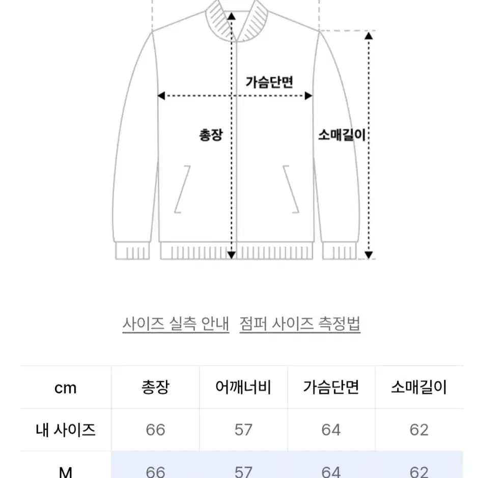 아웃스탠딩 바시티자켓 새상품