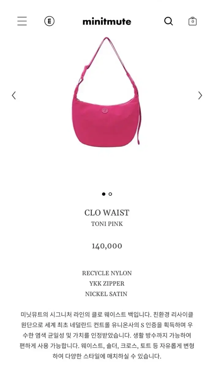 Minitmute 미닛뮤트 CLO WAIST BAG 토니 핑크