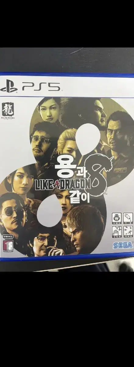 플스5 ps5 용과 같이 8 판매합니다