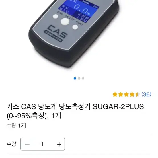 CAS 굴절당도계 당도 측정기 SUGAR-2 PLUS 개봉신품